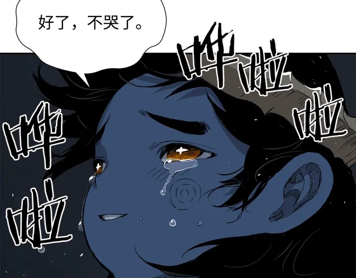 刀鞘的孩子漫画免费全集在线漫画,第39话 致命的弱点2图