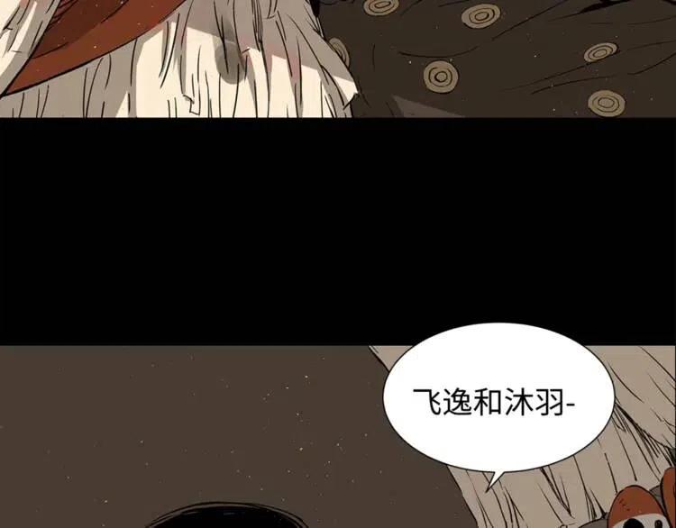 刀鞘的孩子漫画免费全集在线漫画,第25话 熟悉的光芒1图