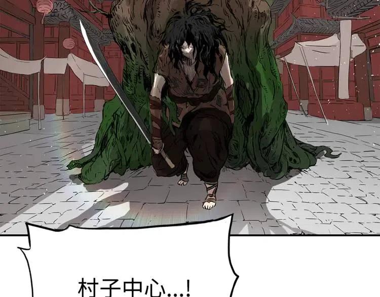 刀鞘的孩子完整版免费漫画,第17话 怪物2图