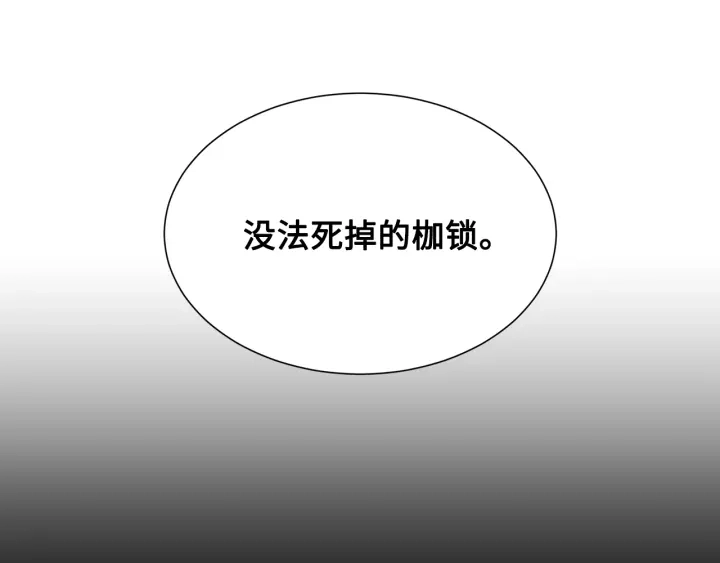 刀鞘的孩子原作漫画,第45话 波雪王的答案2图