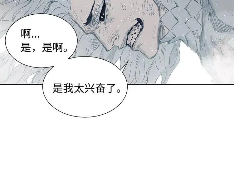 刀鞘的孩子完整版免费漫画,第31话 错综复杂1图