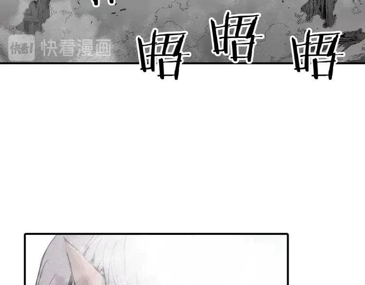 刀鞘的孩子完整版免费漫画,第8话 怪物1图