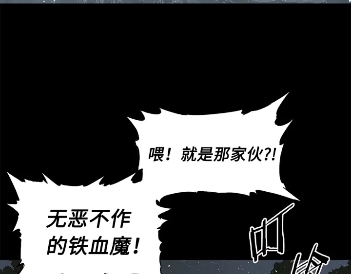刀鞘的孩子漫画免费全集在线漫画,第34话 有仇报仇1图