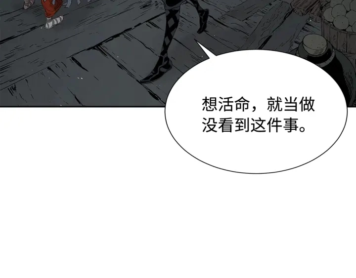 刀鞘的孩子漫画免费全集在线漫画,第32话 会战2图