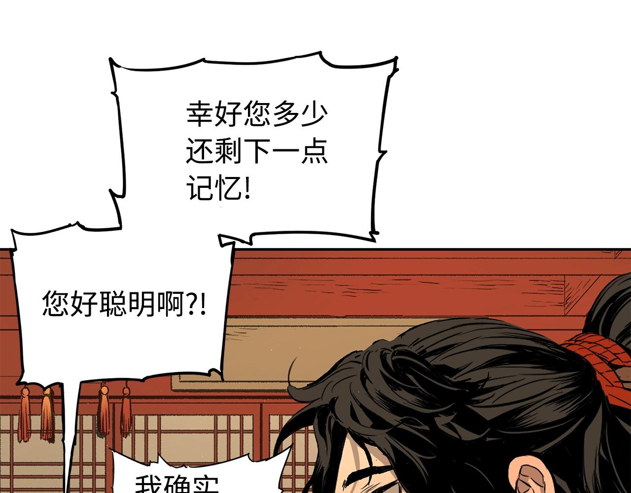 刀鞘的孩子完整版免费漫画,第102话 振翅翱翔1图