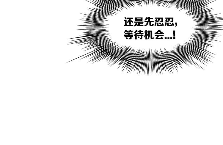 刀鞘的孩子漫画免费阅读下拉式漫画,第18话 曾经1图
