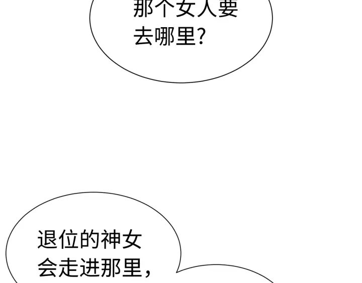 刀鞘的孩子漫画免费阅读下拉式漫画,第53话 保护我的身体2图
