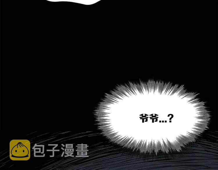 刀鞘的孩子漫画免费全集在线漫画,第27话 等待2图