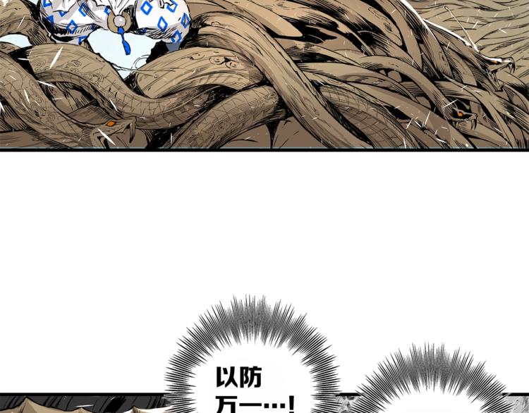 刀鞘的孩子漫画免费阅读下拉式漫画,第3话 气息2图