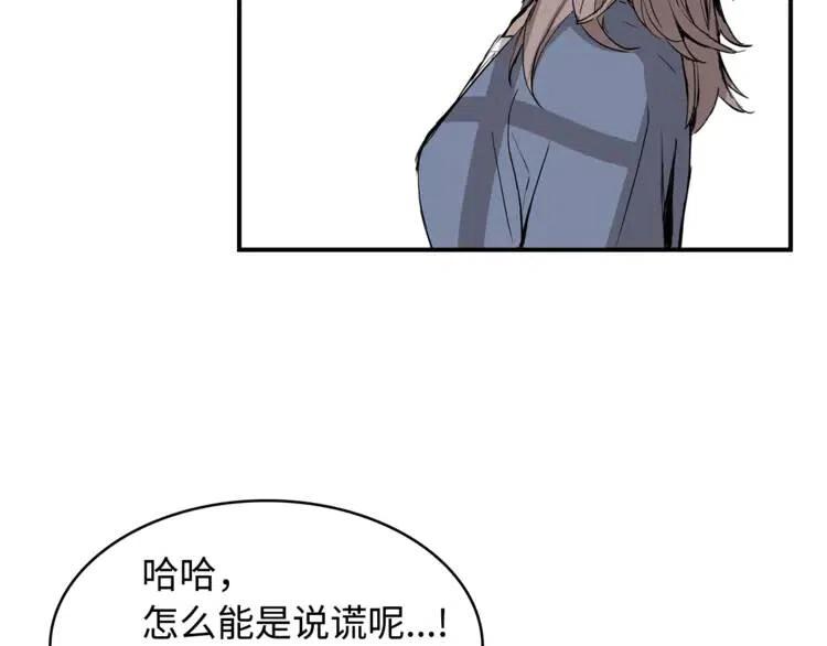 刀鞘的孩子完整版免费漫画,第15话 雨凰2图