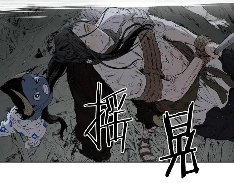 刀鞘的孩子真人版漫画,第23话 悬殊2图