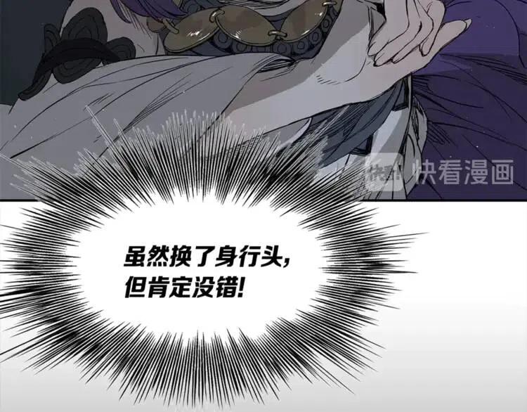 刀鞘的孩子漫画免费阅读下拉式漫画,第26话 面孔1图