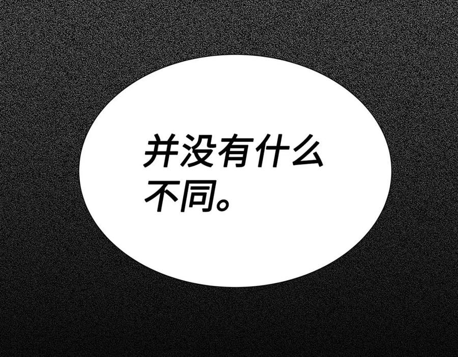 刀鞘的孩子漫画免费全集在线漫画,第76话 争夺魔功1图