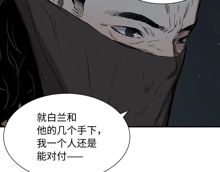 刀鞘的孩子完整版免费漫画,第41话 柳陌白2图