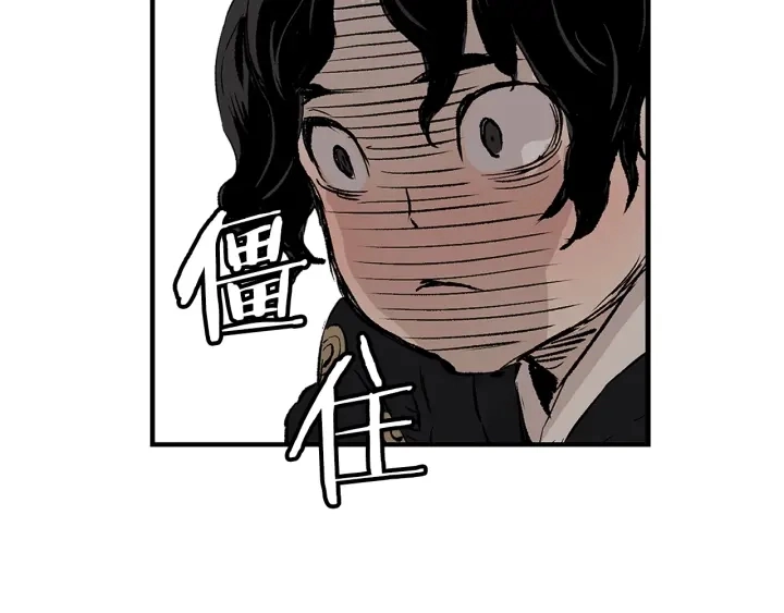 刀鞘的孩子完整版免费漫画,第45话 波雪王的答案2图