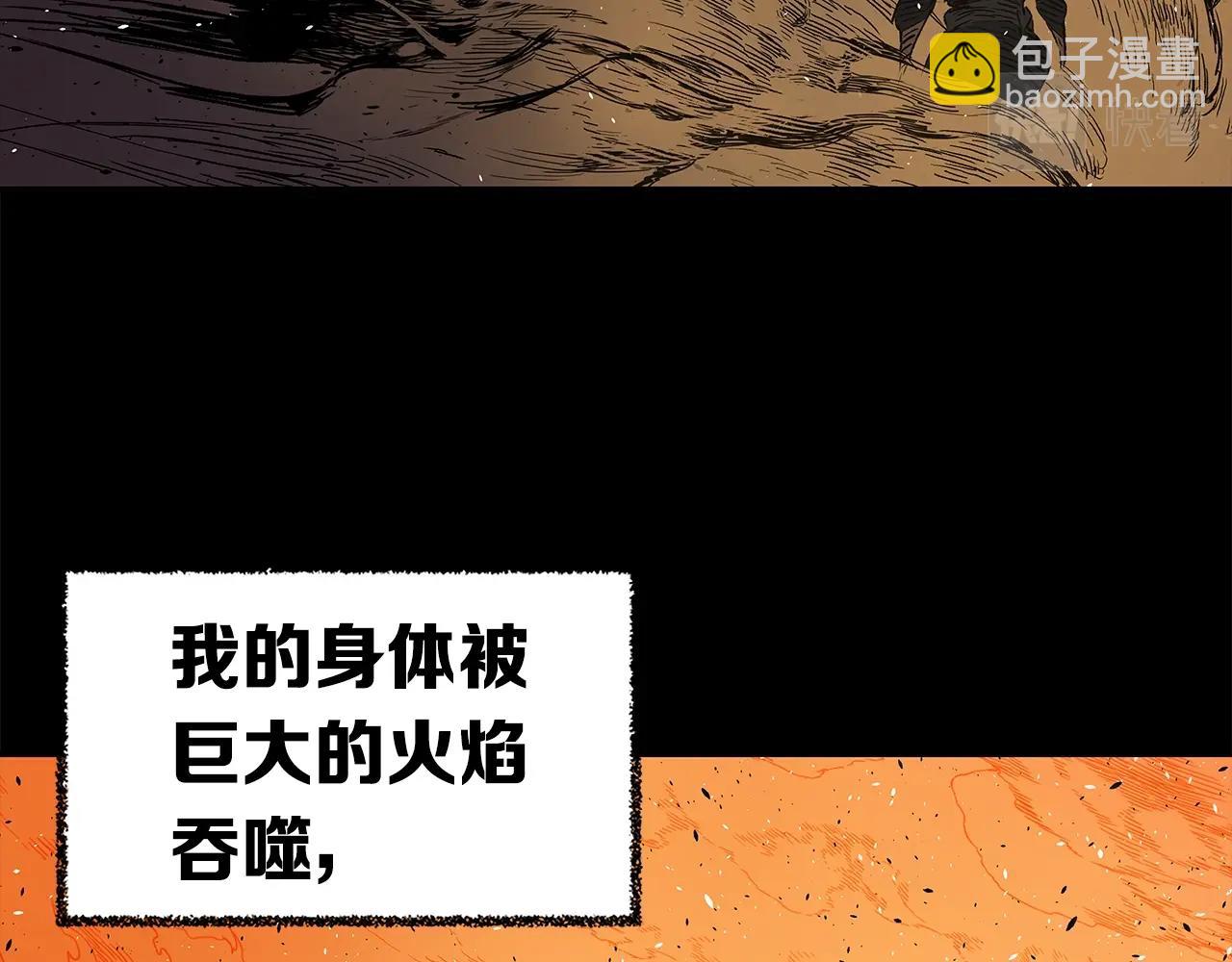 刀鞘的孩子漫画免费阅读下拉式漫画,第89话 神族封印1图