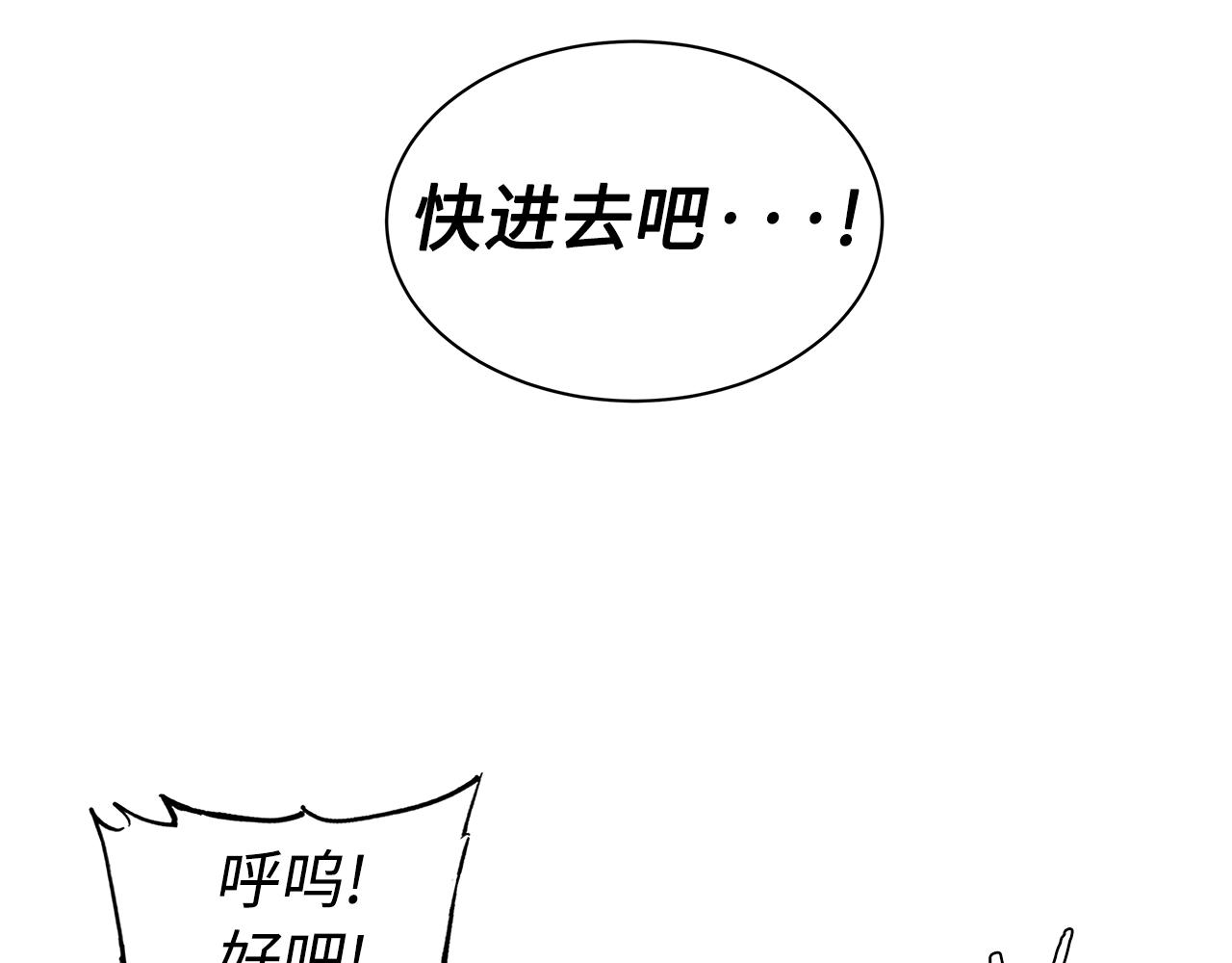 刀鞘的孩子漫画免费阅读下拉式漫画,第96话 大恶人2图