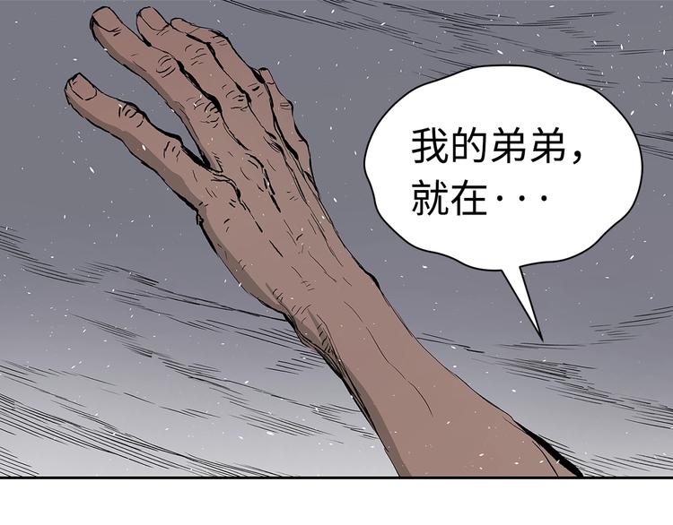 刀鞘的孩子漫画免费全集在线漫画,第66话 九恶亡戊1图