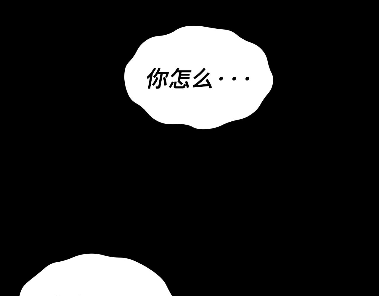 刀鞘的孩子漫画免费全集在线漫画,第100话 苏醒2图