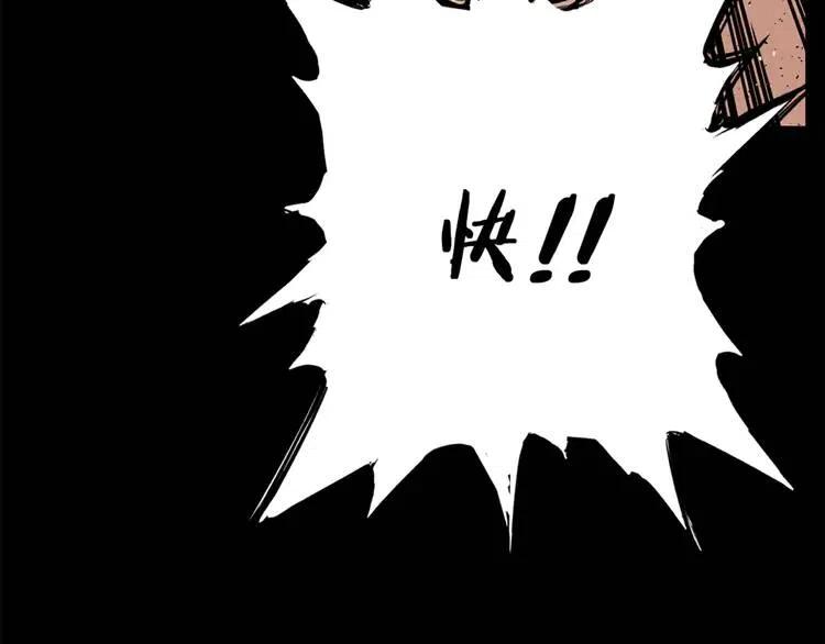 刀鞘的孩子漫画免费全集在线漫画,第14话 枷锁2图