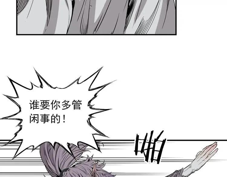 刀鞘的孩子完整版免费漫画,第8话 怪物2图