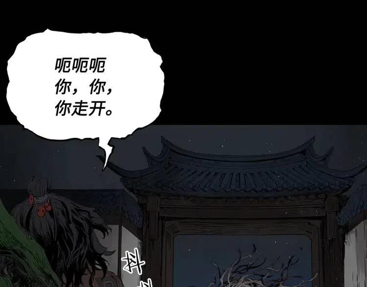 刀鞘的孩子完整版免费漫画,第20话 失控1图
