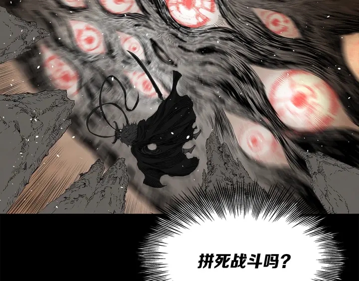 刀鞘的孩子完整版免费漫画,第37话 驱虫使者2图