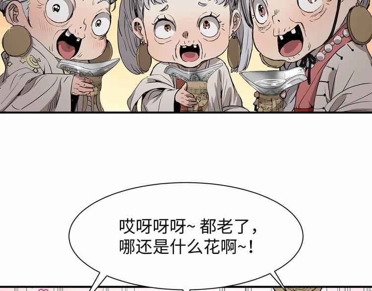 刀鞘的孩子漫画免费全集在线漫画,第6话 山雨欲来2图