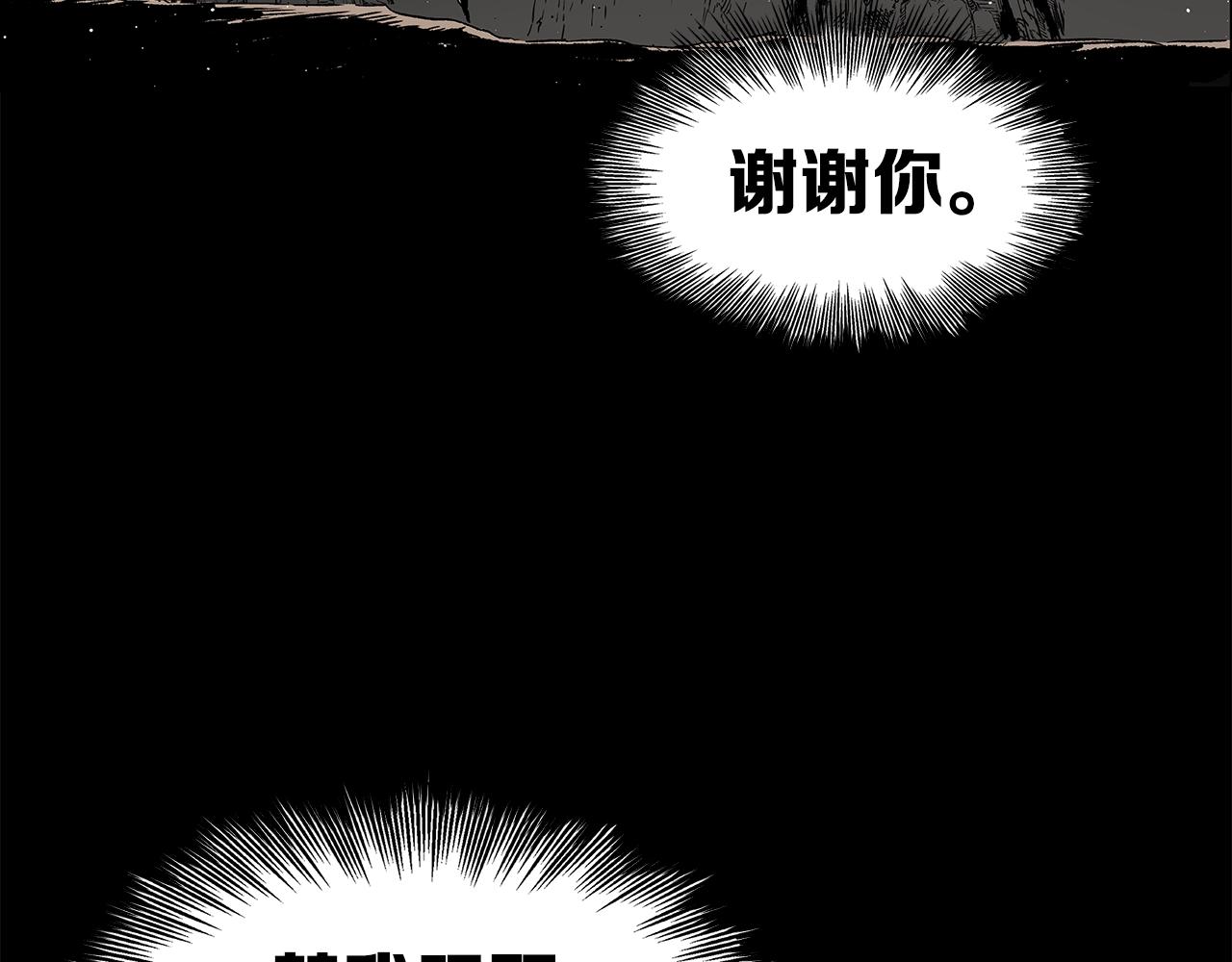 刀鞘的孩子漫画免费全集在线漫画,第93话 分别1图