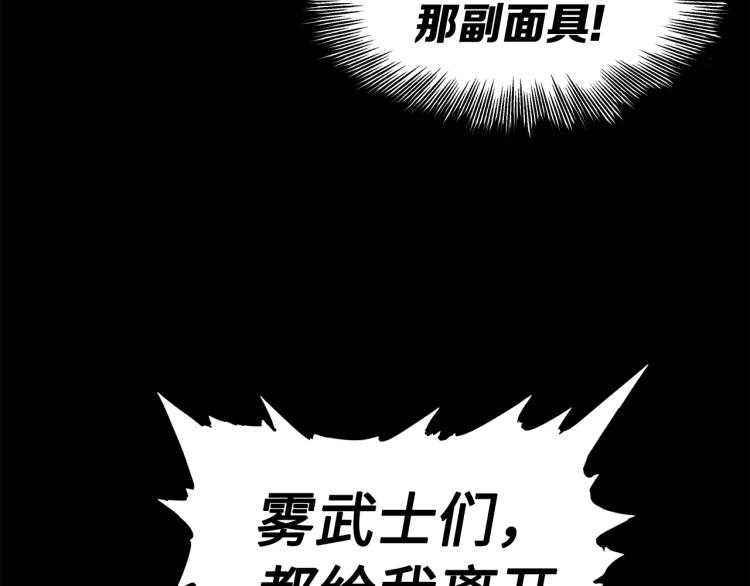 刀鞘的孩子漫画免费阅读下拉式漫画,第75话 魔功的器皿1图