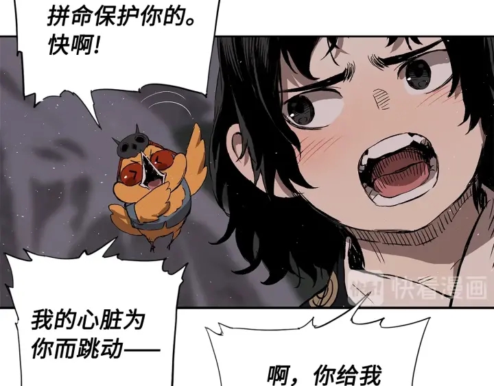 刀鞘的孩子漫画免费阅读下拉式漫画,第43话 魔功2图
