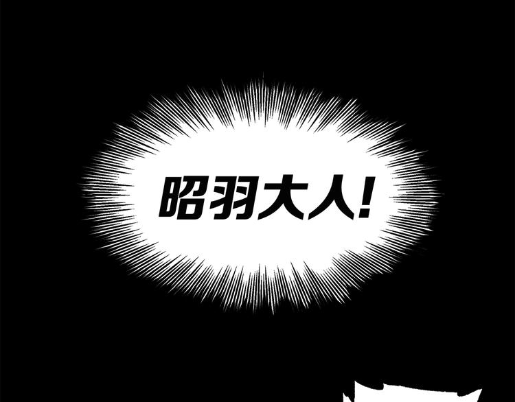 刀鞘的孩子漫画免费全集在线漫画,第73话 新的躯体1图