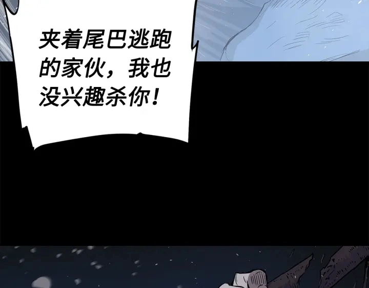 刀鞘的孩子男主是谁漫画,第34话 有仇报仇1图
