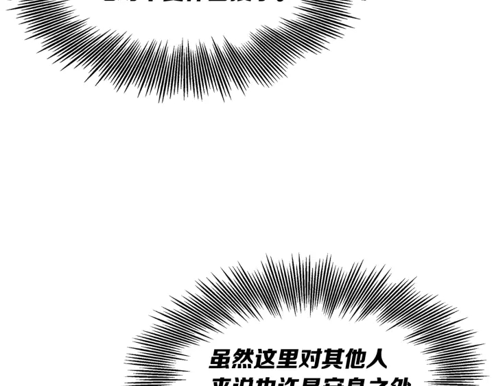 刀鞘的孩子完整版免费漫画,第48话 守护者&amp;amp;怪物1图