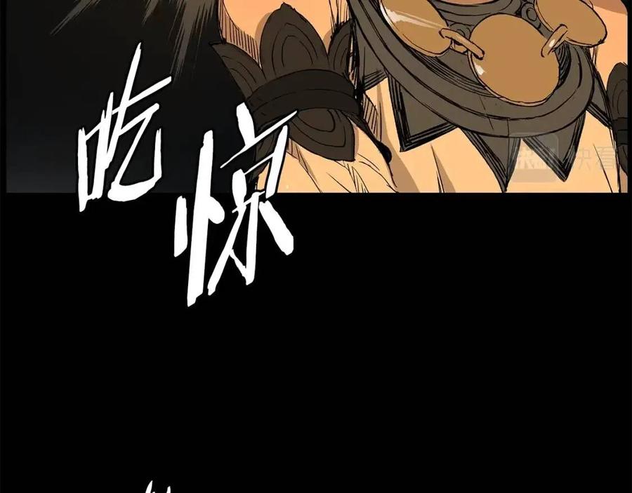 刀鞘的孩子漫画免费阅读下拉式漫画,第77话 包庇1图