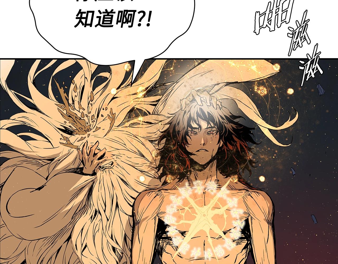 刀鞘的孩子漫画免费全集在线漫画,第95话 涌入的记忆1图