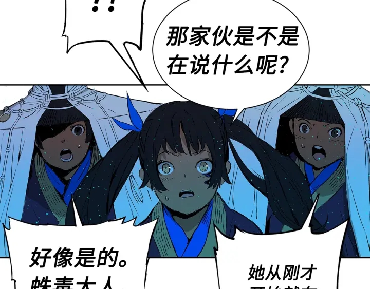 刀鞘的孩子漫画免费阅读下拉式漫画,第46话 寻仇1图
