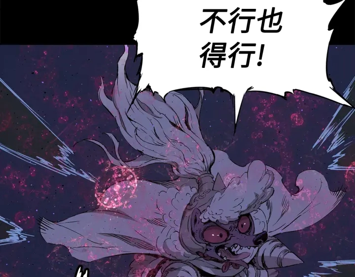 刀鞘的孩子漫画免费全集在线漫画,第56话 唯一1图
