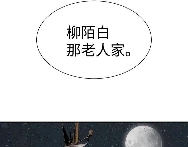 刀鞘的孩子漫画免费全集在线漫画,第7话 厮杀1图