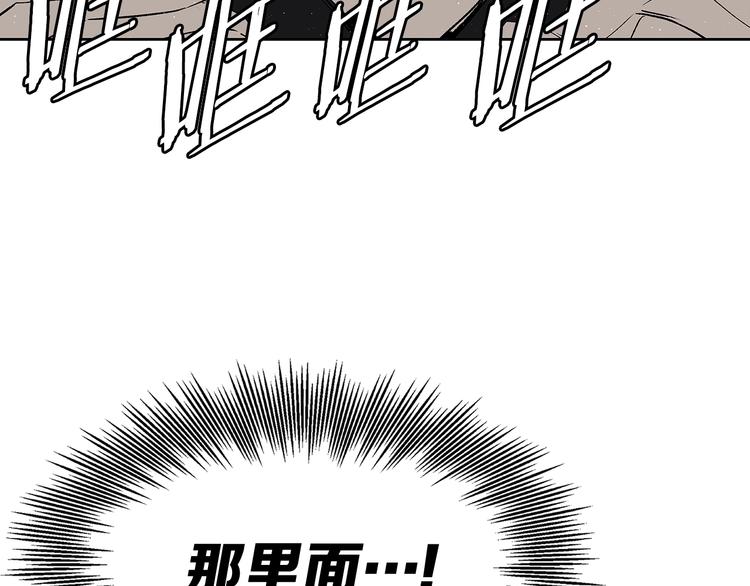 刀鞘的孩子漫画免费全集在线漫画,第63话 救人2图