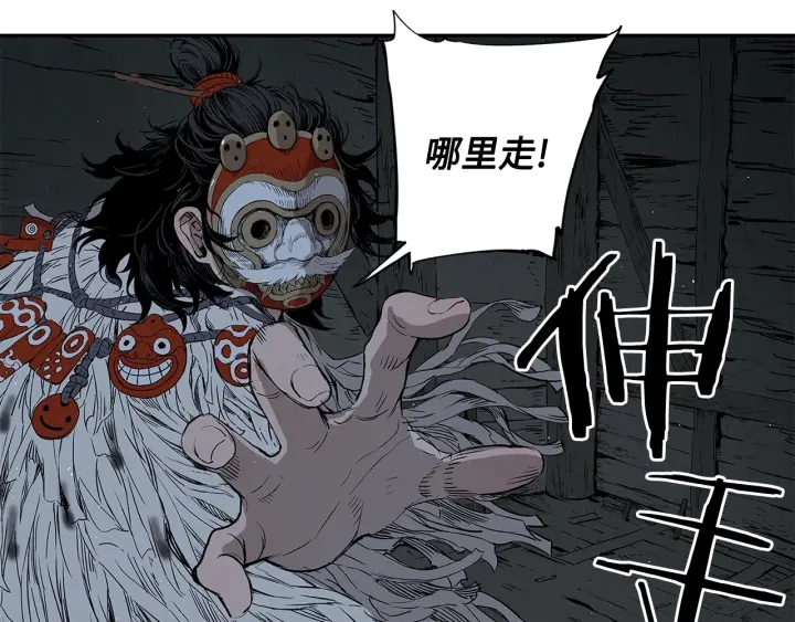 刀鞘的孩子漫画免费全集在线漫画,第32话 会战1图