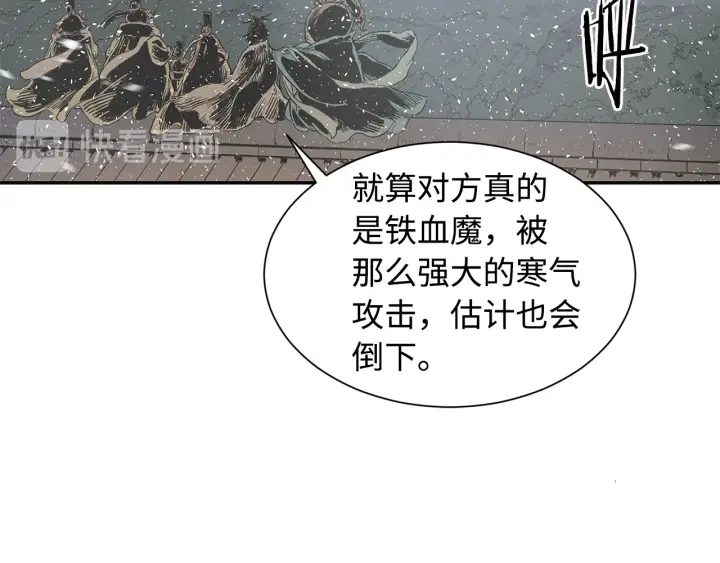 刀鞘的孩子完整版免费漫画,第35话 诅咒之龙2图