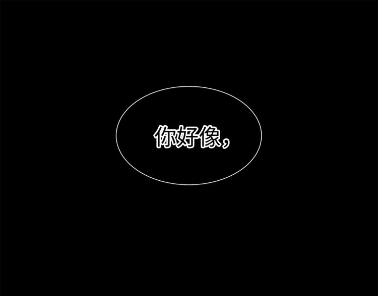 刀鞘的孩子完整版免费漫画,第75话 魔功的器皿1图