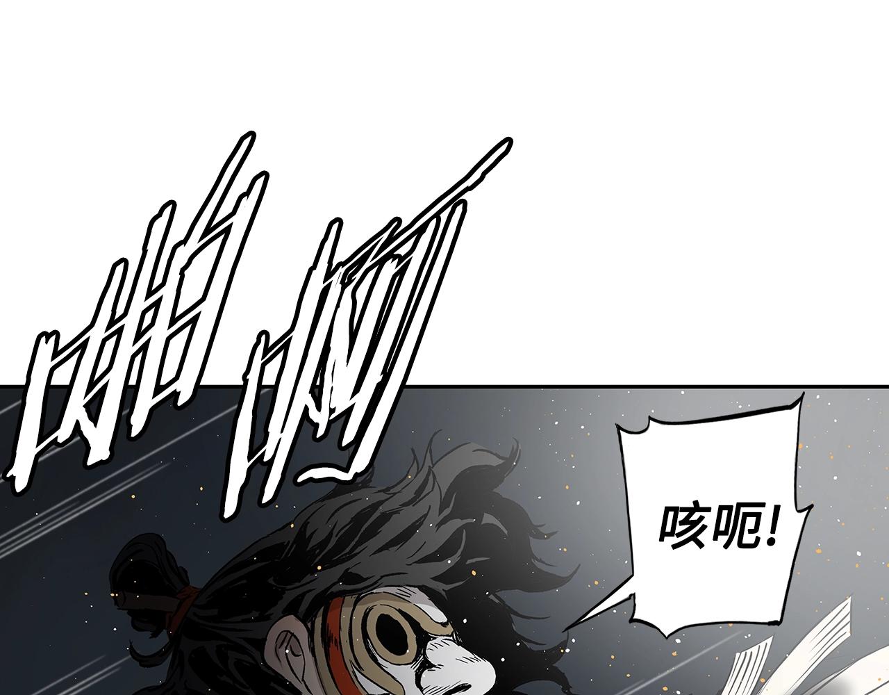 刀鞘的孩子男主是谁漫画,第90话 那年真相2图