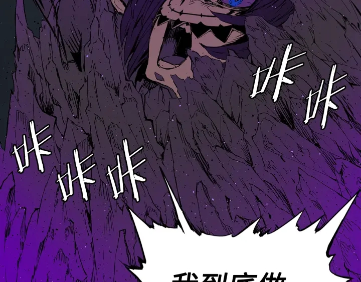 刀鞘的孩子漫画免费阅读下拉式漫画,第58话 直面恐惧2图