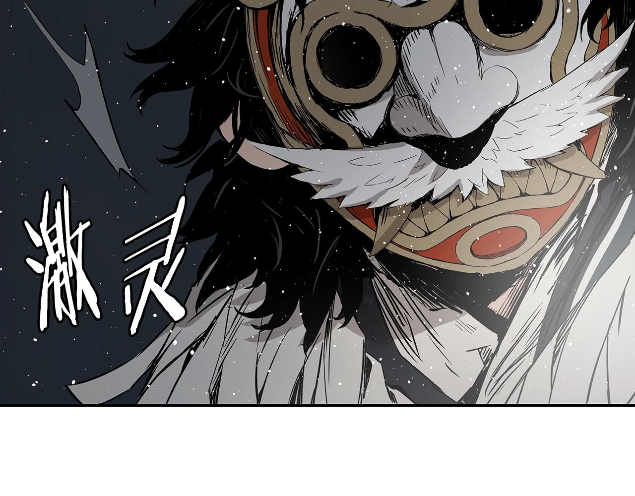 刀鞘的孩子男主是谁漫画,第90话 那年真相1图