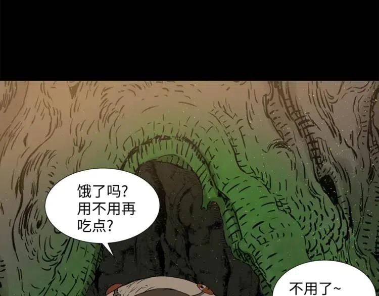 刀鞘的孩子漫画免费全集在线漫画,第25话 熟悉的光芒1图
