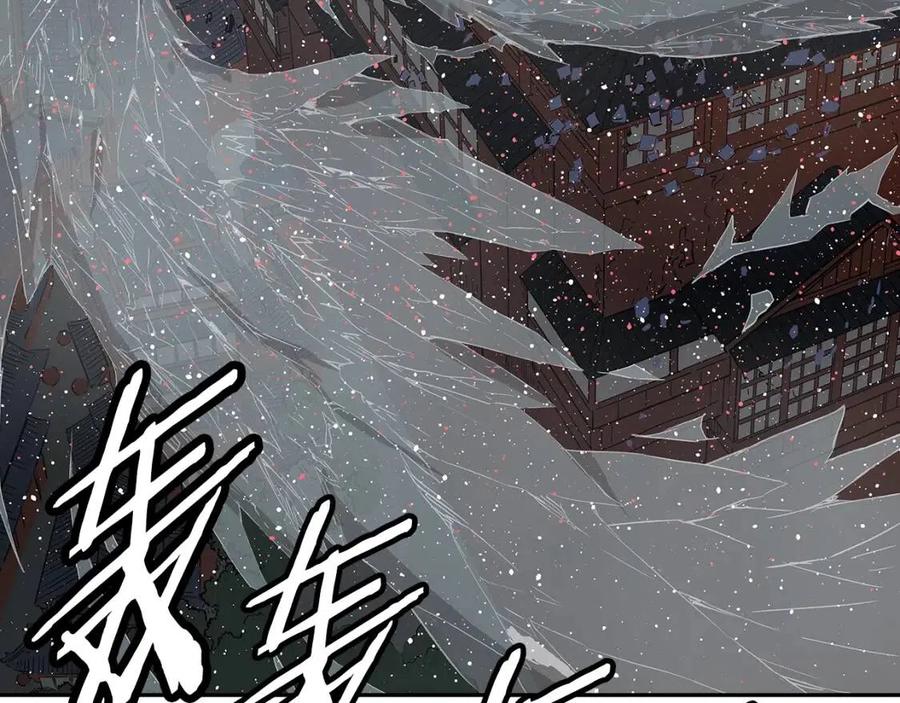 刀鞘的孩子完整版免费漫画,第87话 诅咒的结晶2图