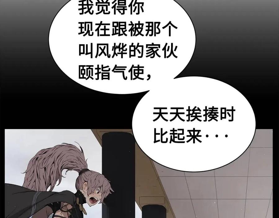 刀鞘的孩子完整版免费漫画,第85话 只有他2图
