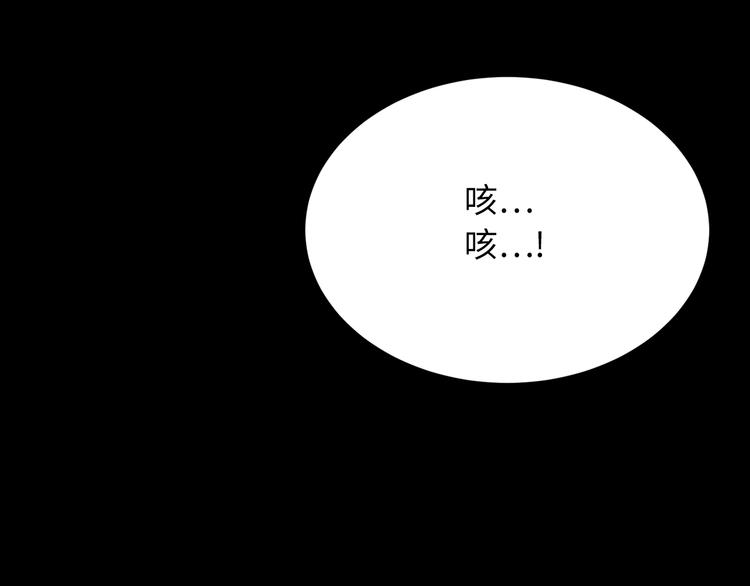 刀鞘的孩子完整版免费漫画,第1话深山2图